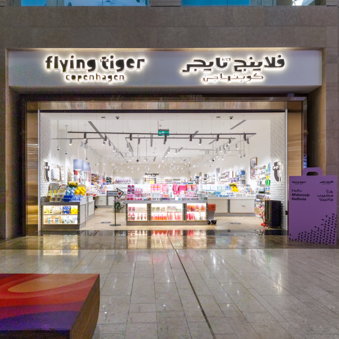 MSheireb_FTC 1